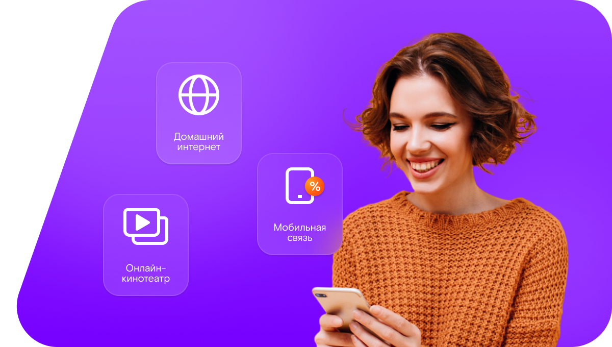 Промо-тарифы Ростелеком в&nbsp;деревня Шаваржаки (Кировская область)